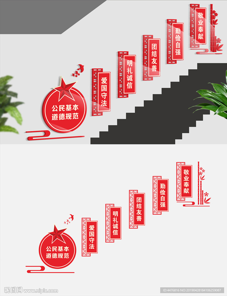 公民道德规范
