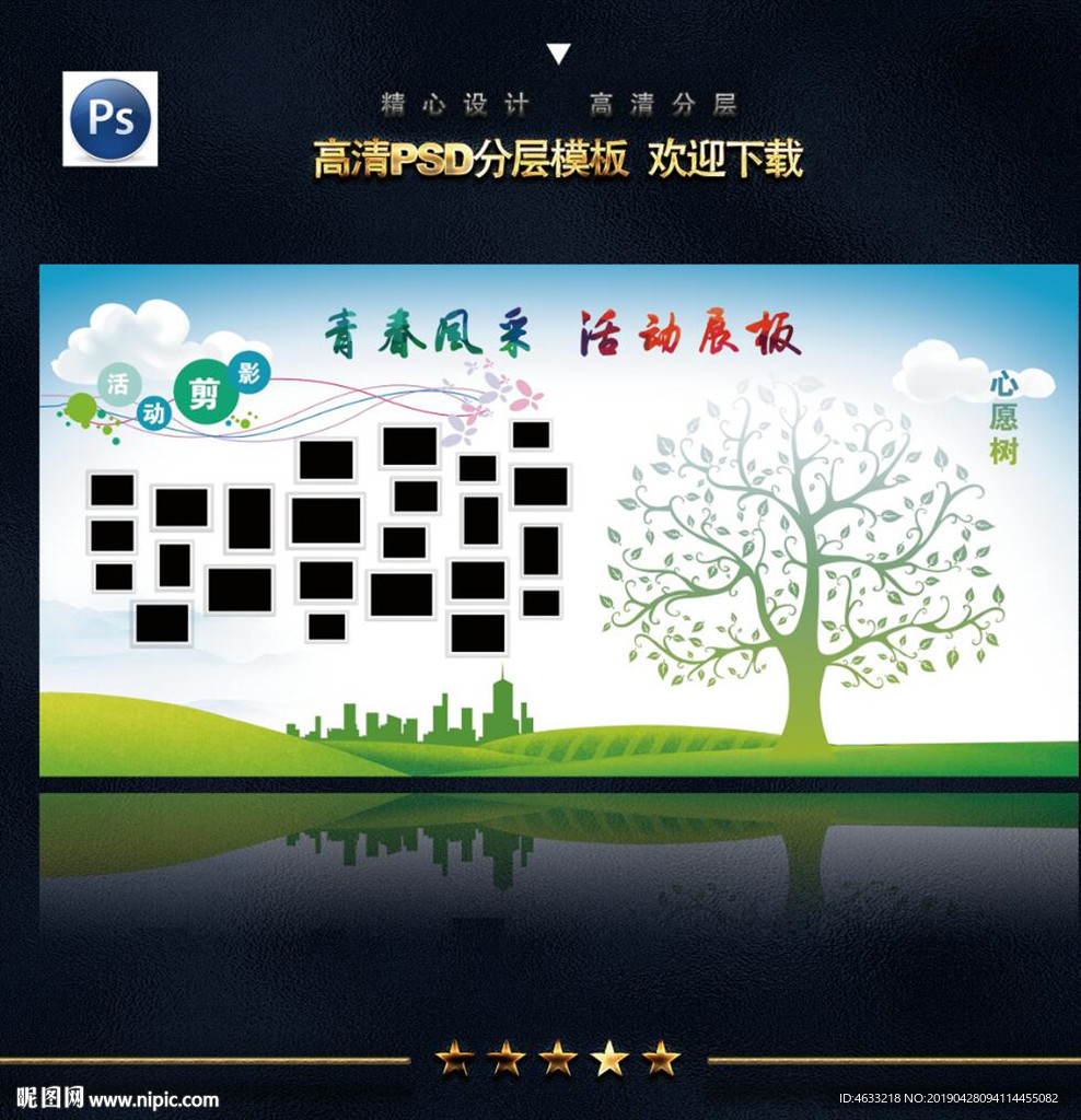照片展板