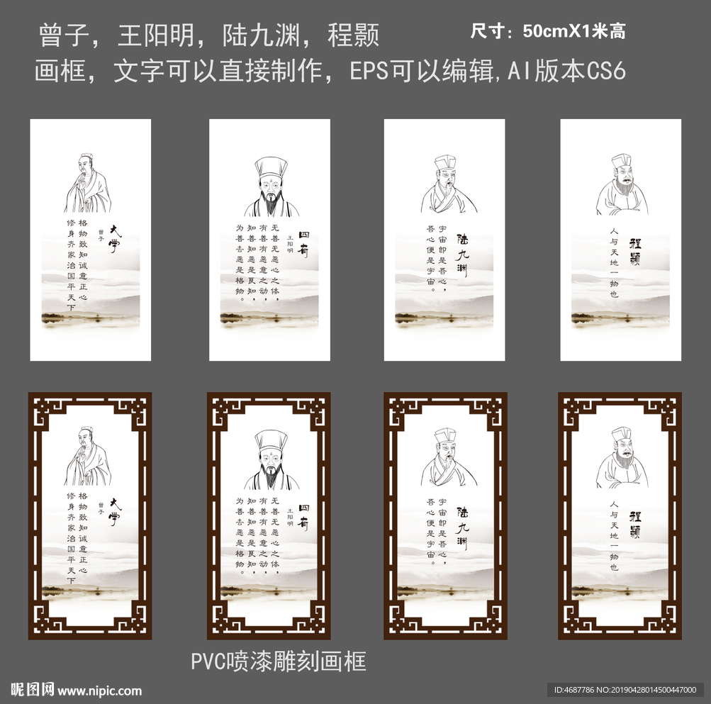 曾子王阳明陆九渊程颢