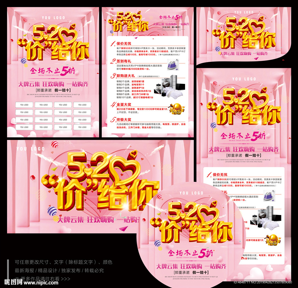 520价给你