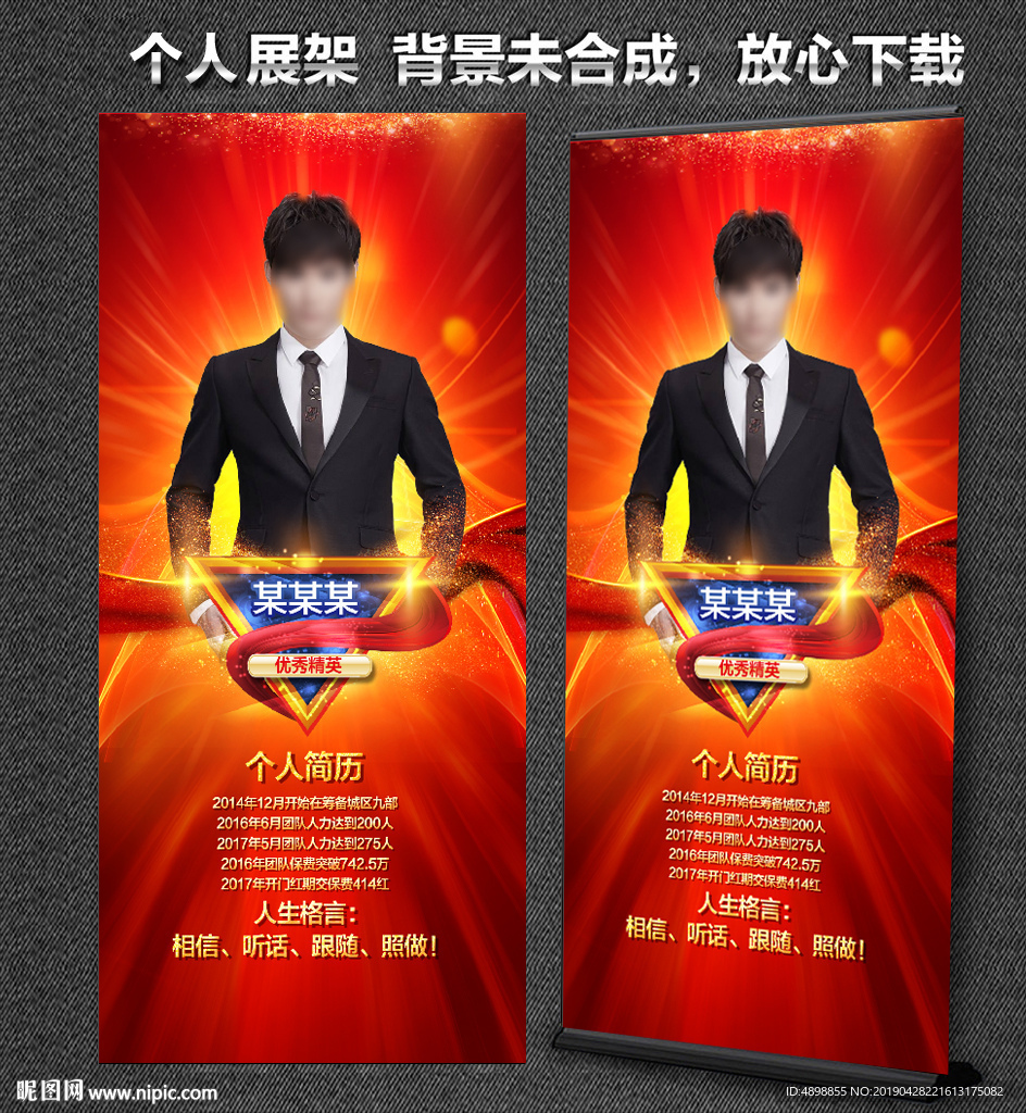 个人展架