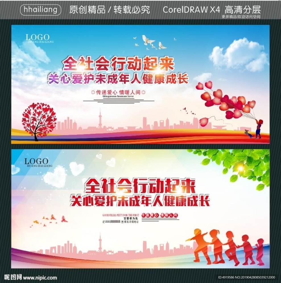 全社会行动起来 关心爱护未成年