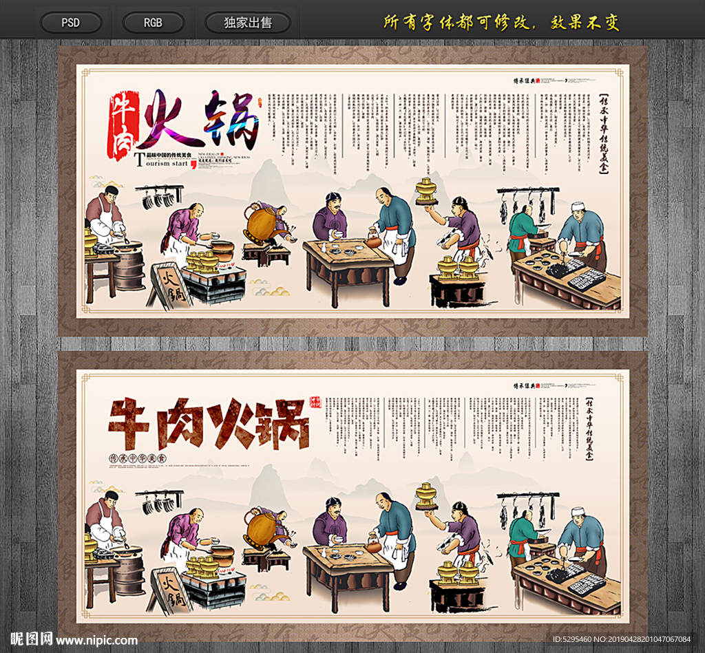 牛肉火锅