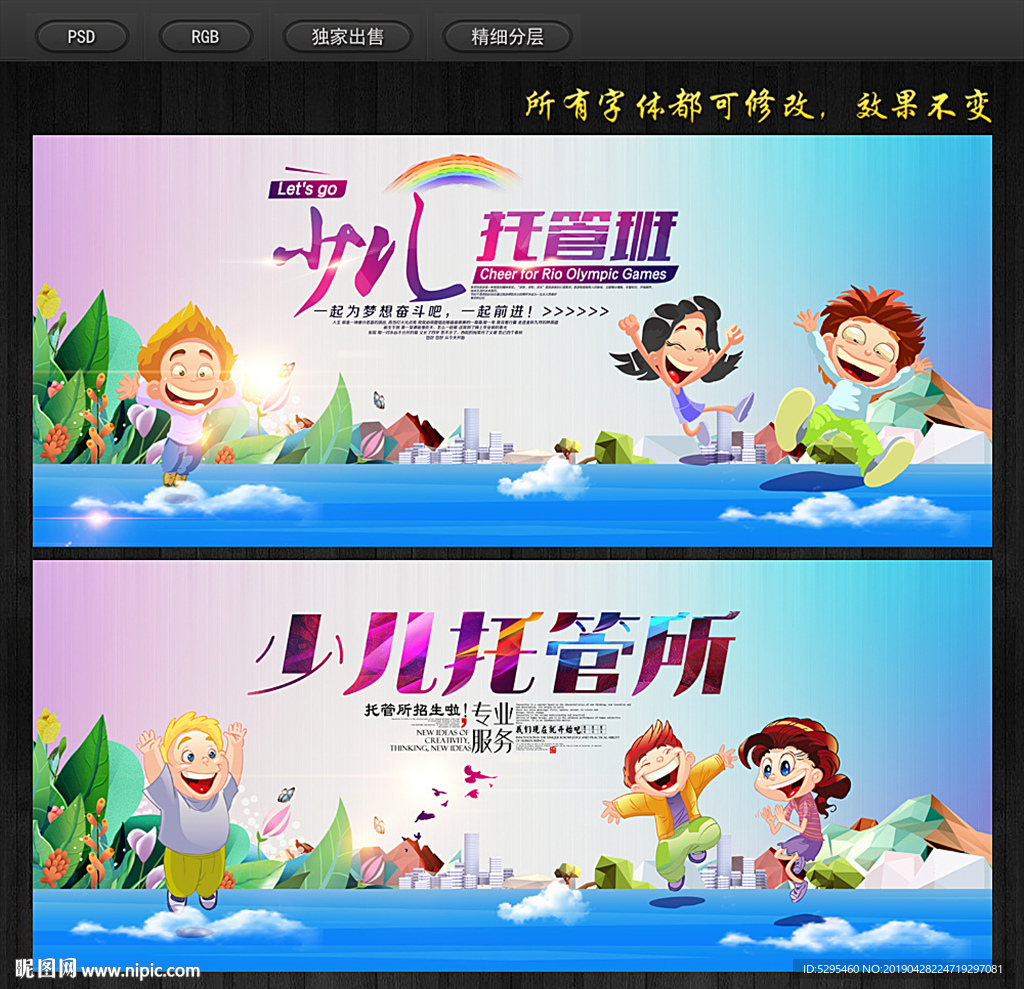 托管班