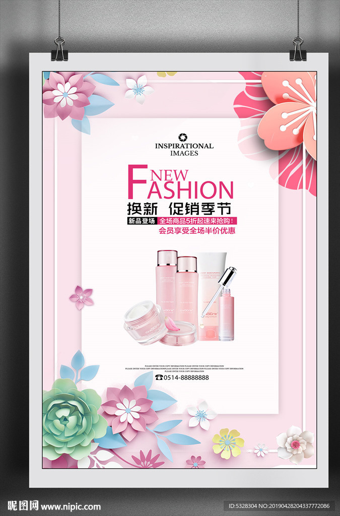 化妆品广告
