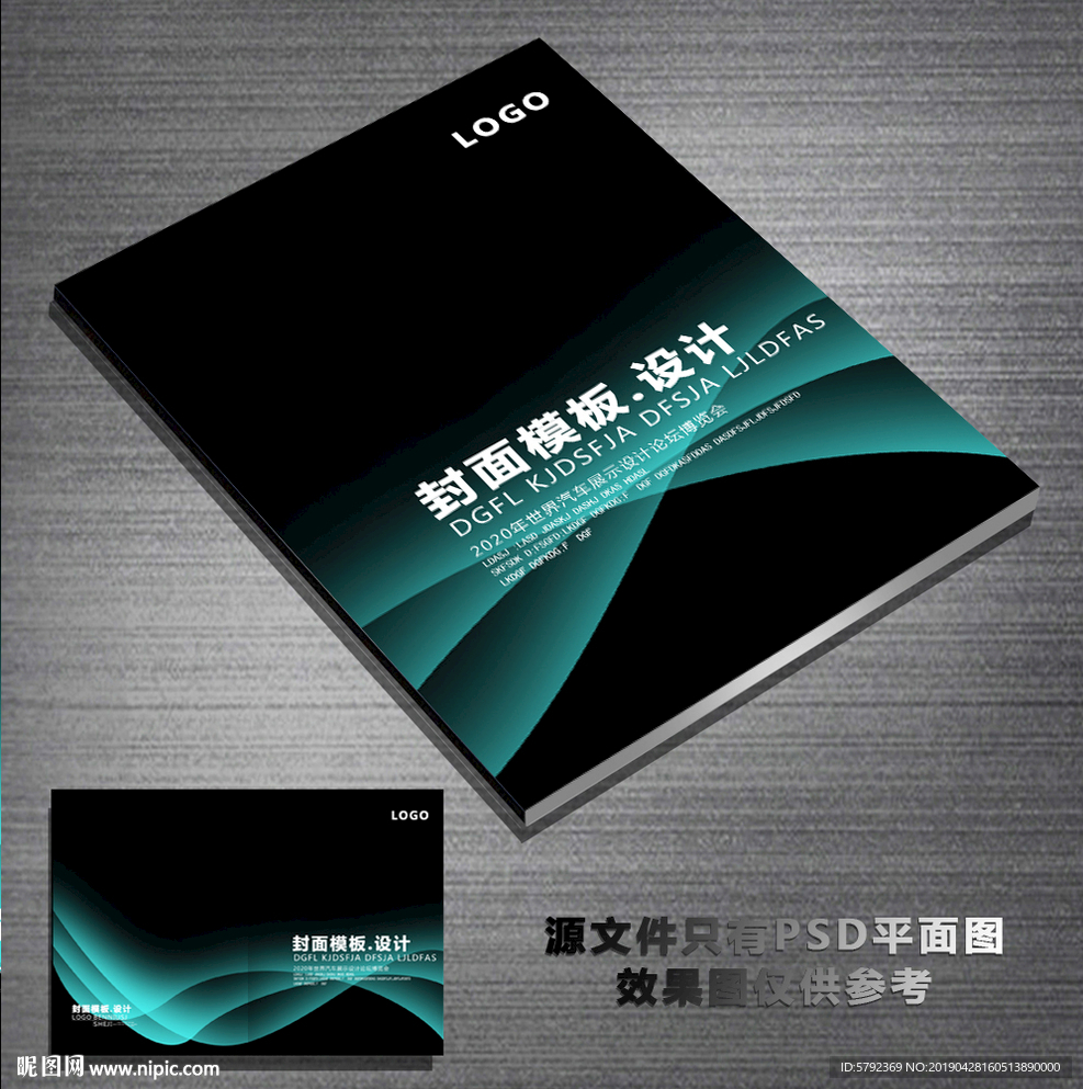 封面设计