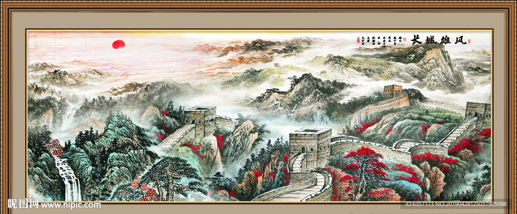 长城