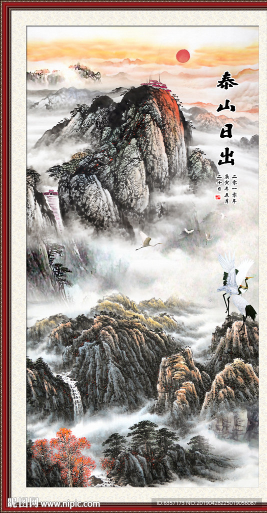 泰山