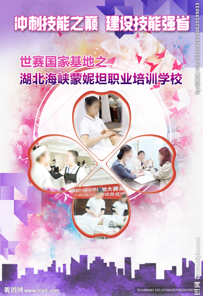 技能比赛服务之星