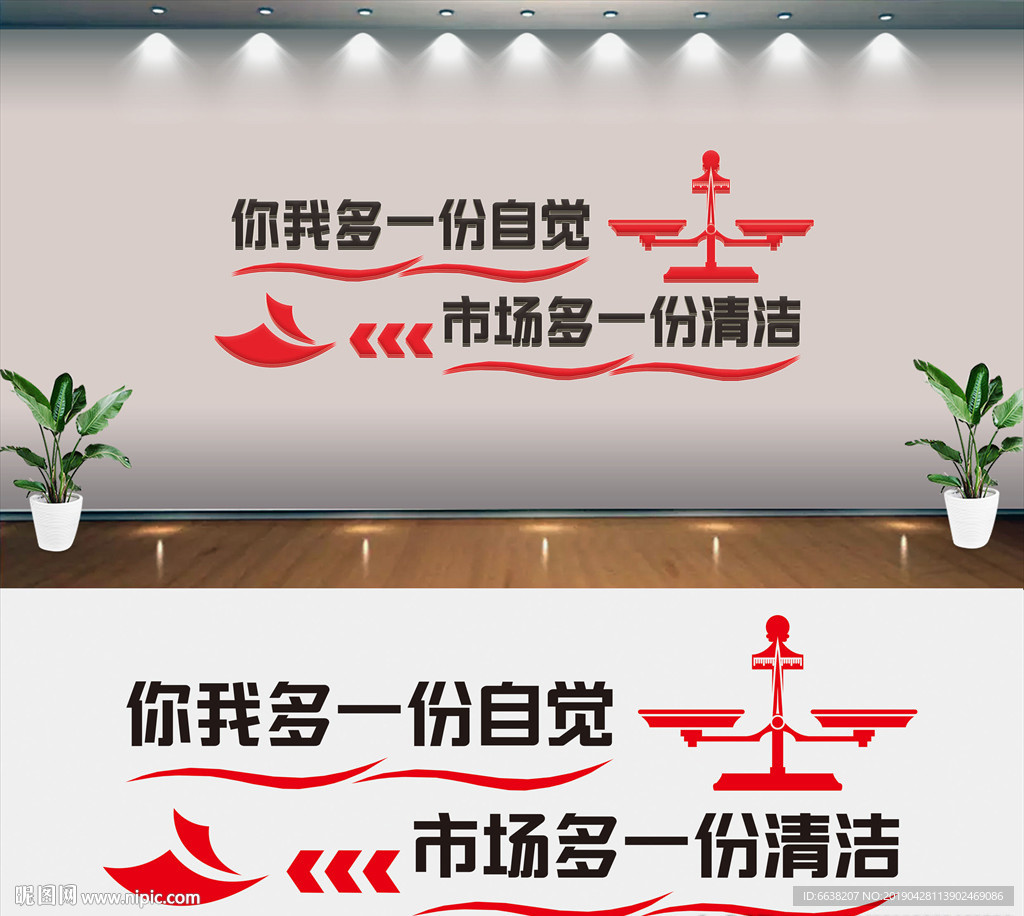 市场文化墙