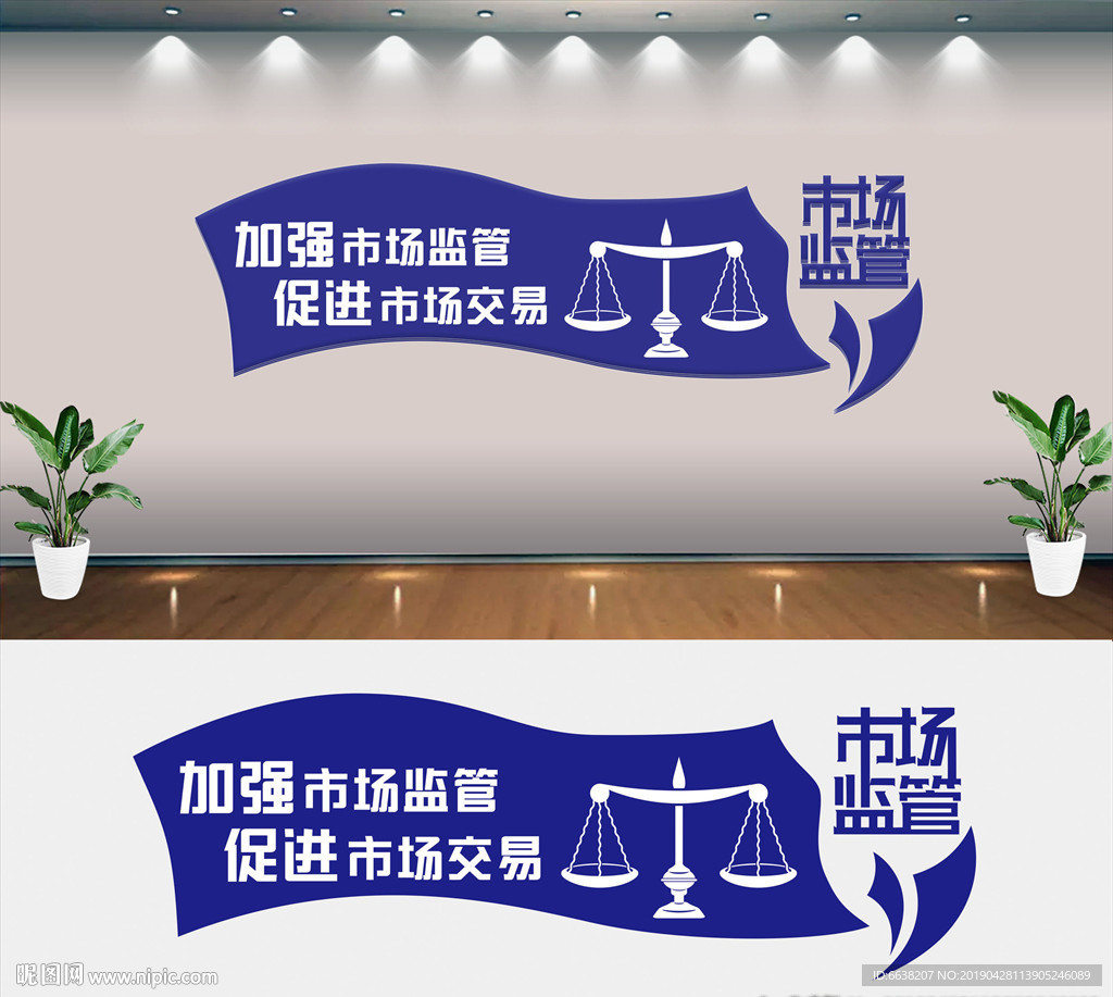 市场文化墙