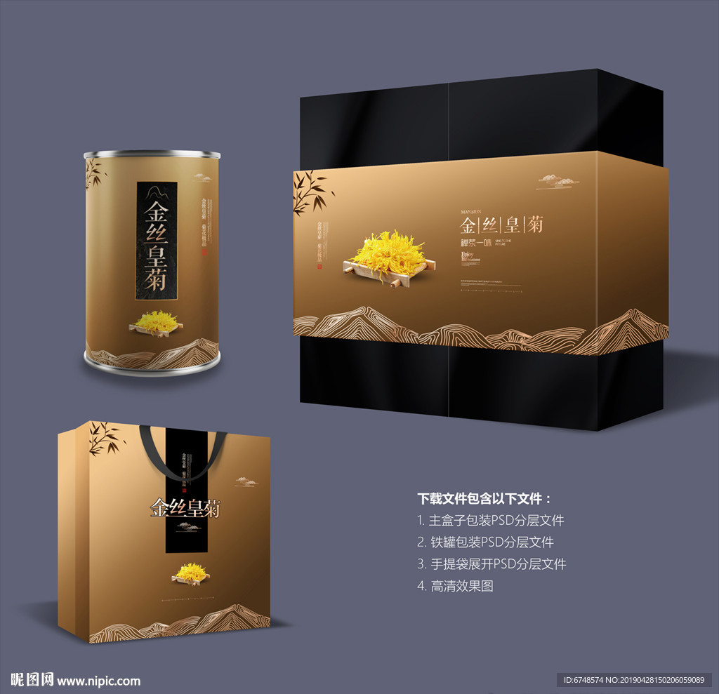 菊花包装