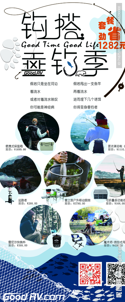 钩拾垂钓 钓鱼 垂钓 休闲