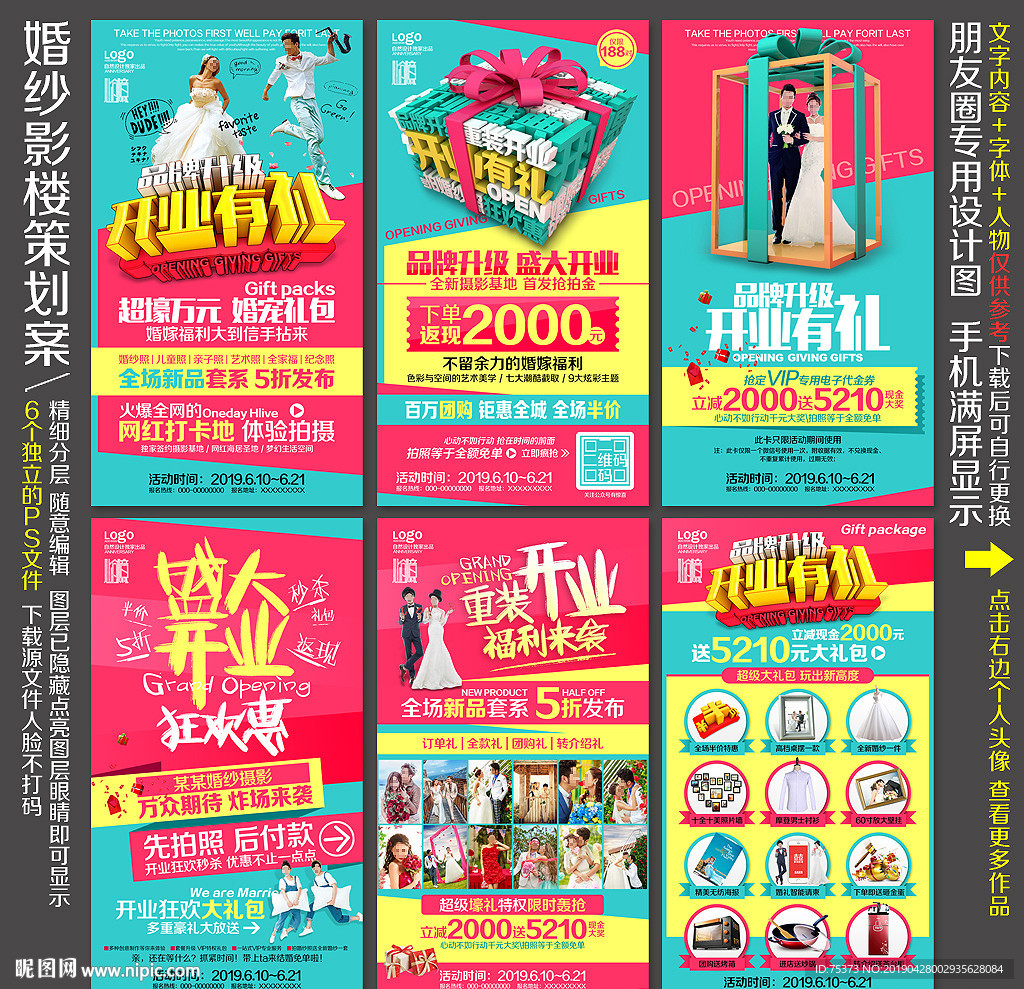 影楼开业