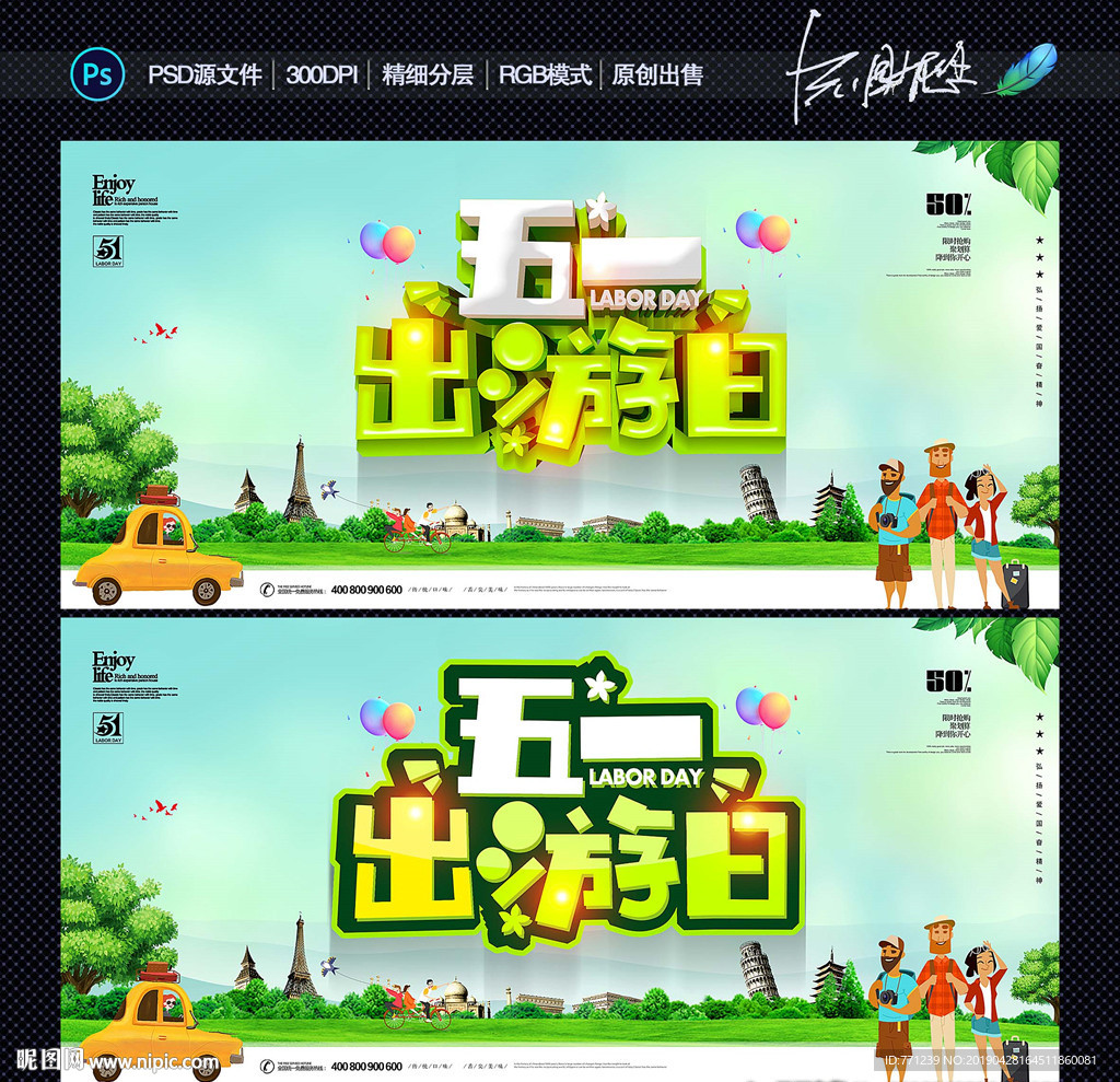 五一