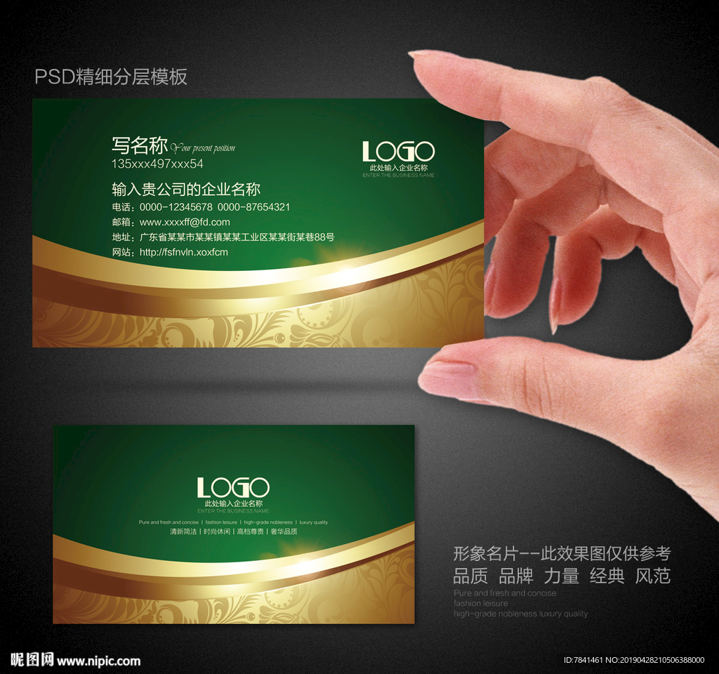 绿色名片