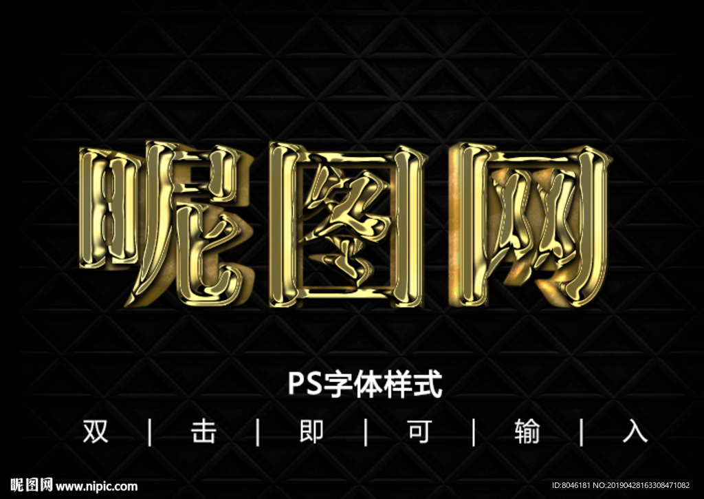 3D黄铜金属字体效果