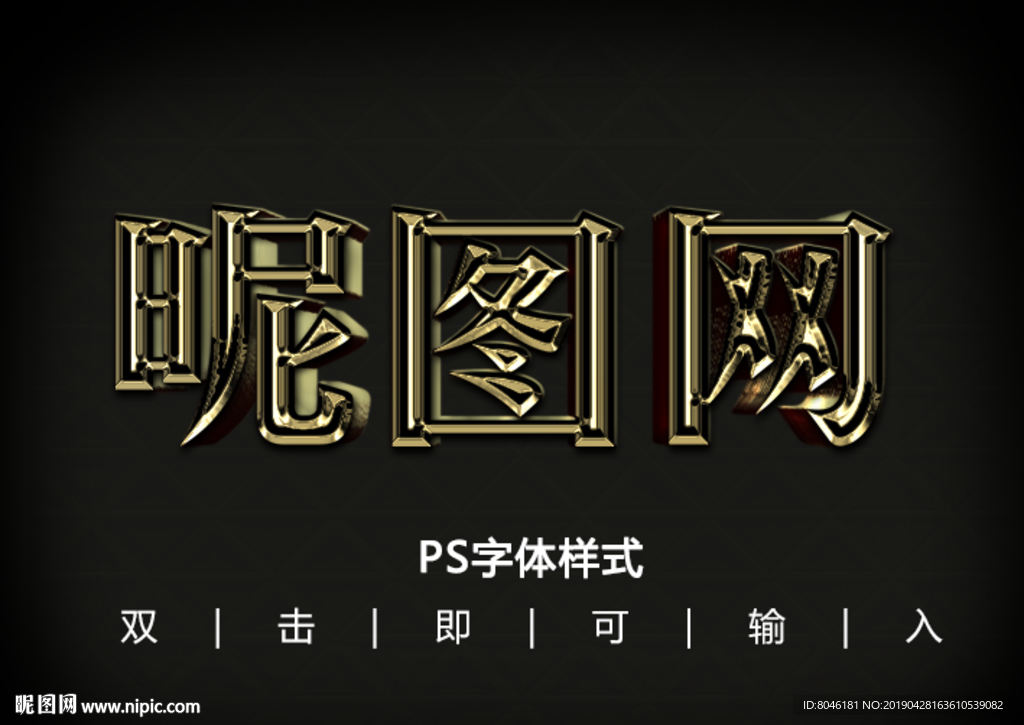 3D金属字体样式