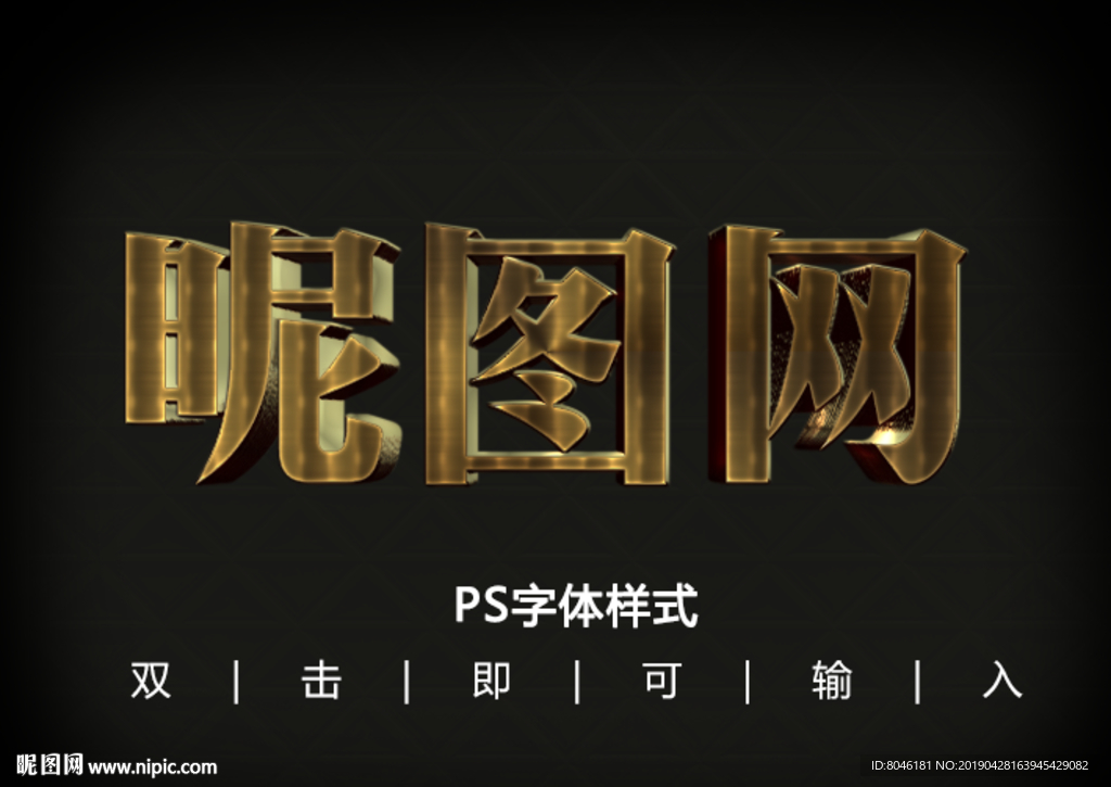 3D字体效果