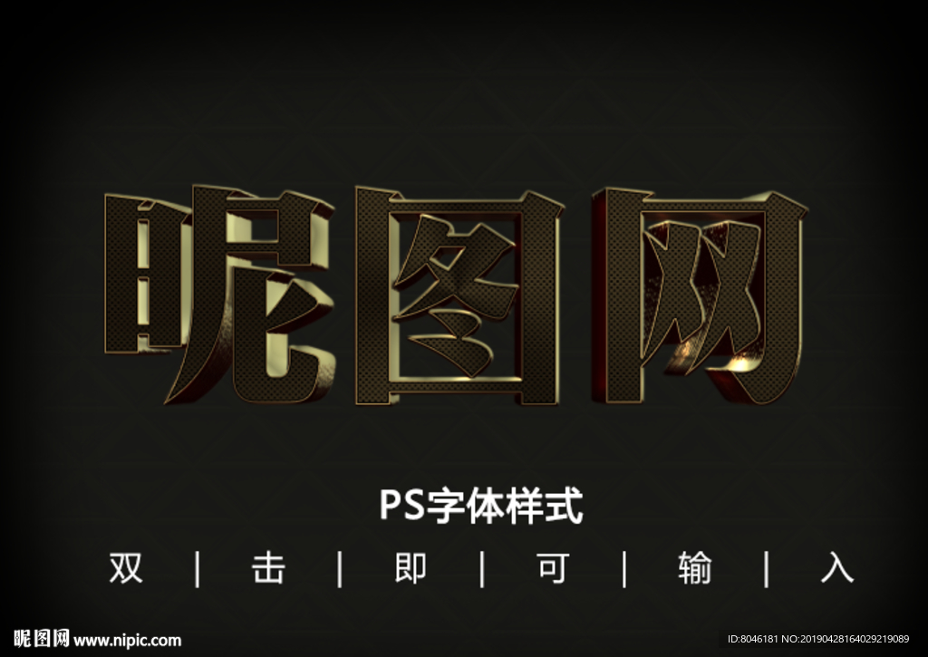 字体效果