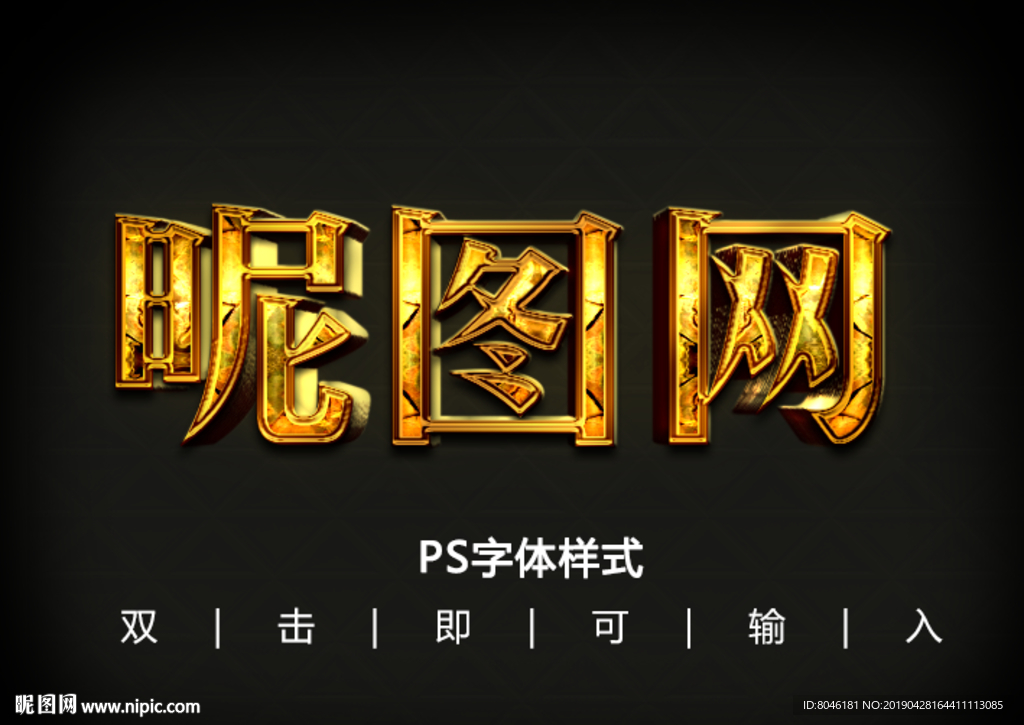 3D金属生锈字体效果