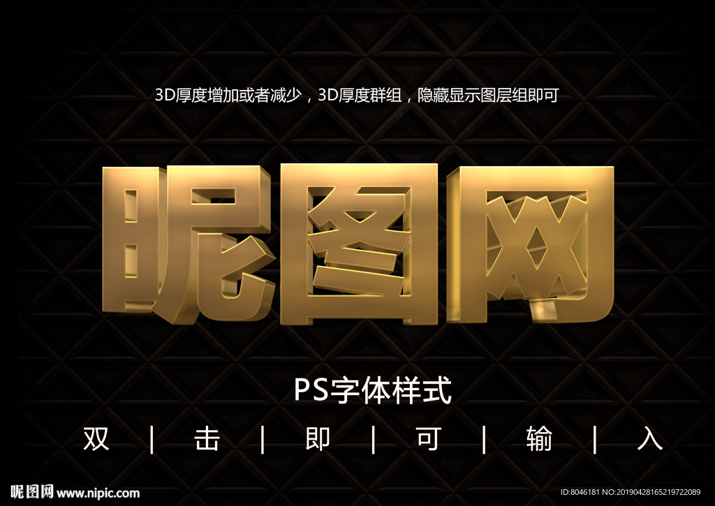 3D黄金金属字体样式