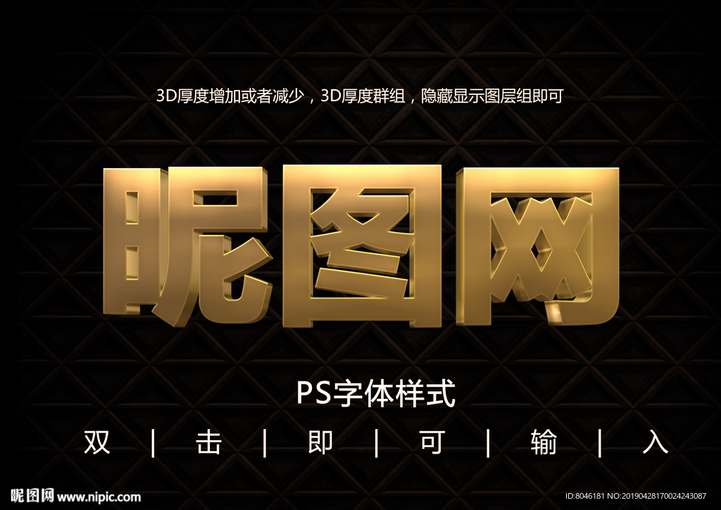 3D黄金金属字体样式