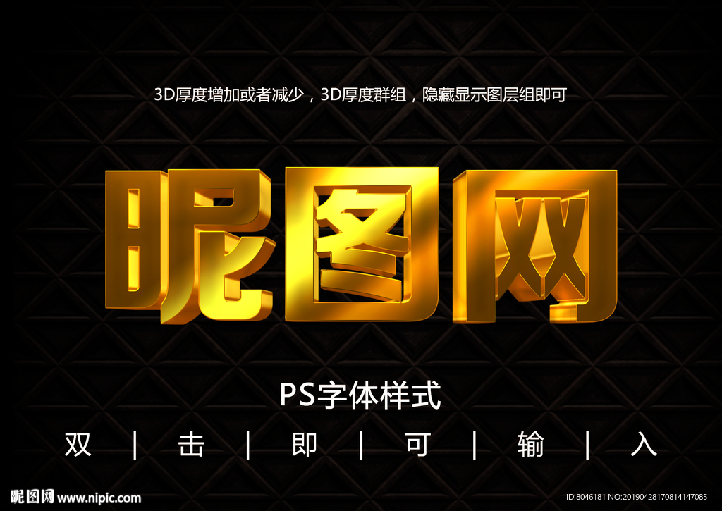 3D黄金金属字体样式