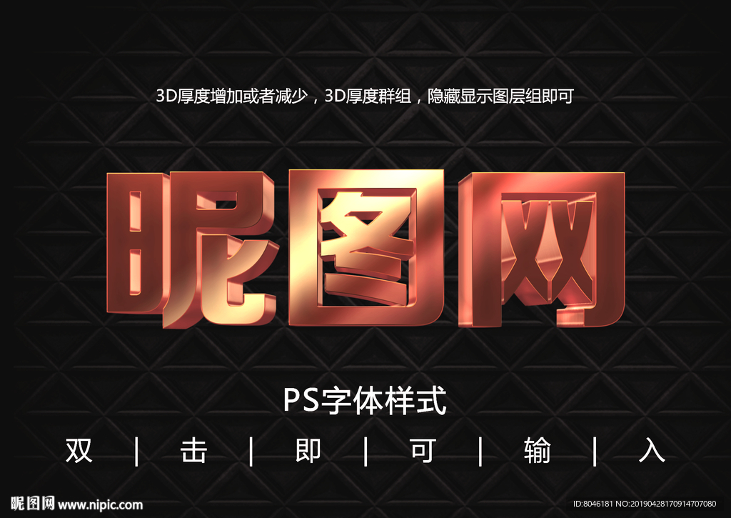 玫瑰金字体样式
