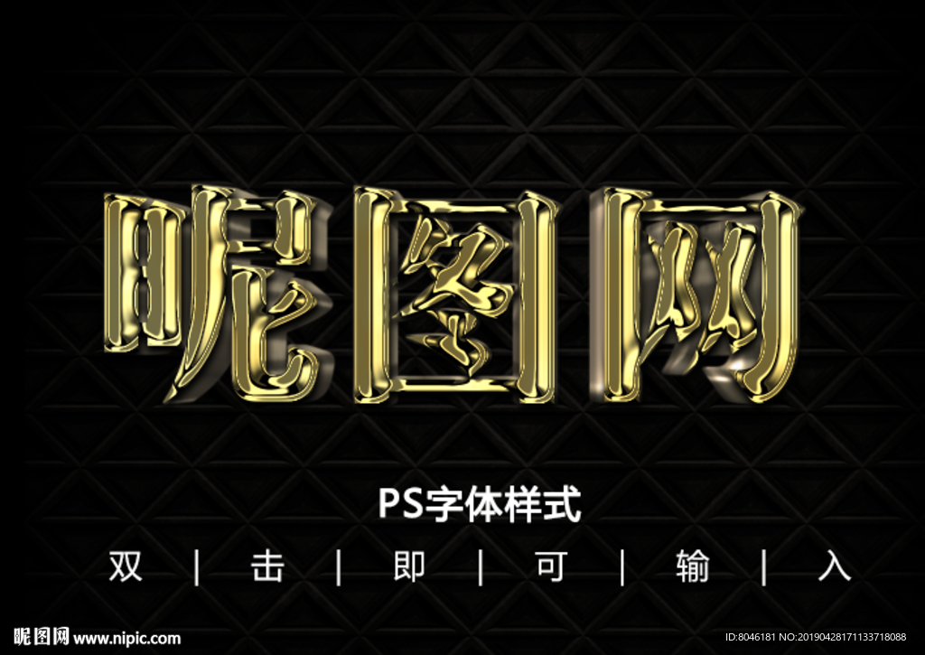 3D黄金金属字体样式