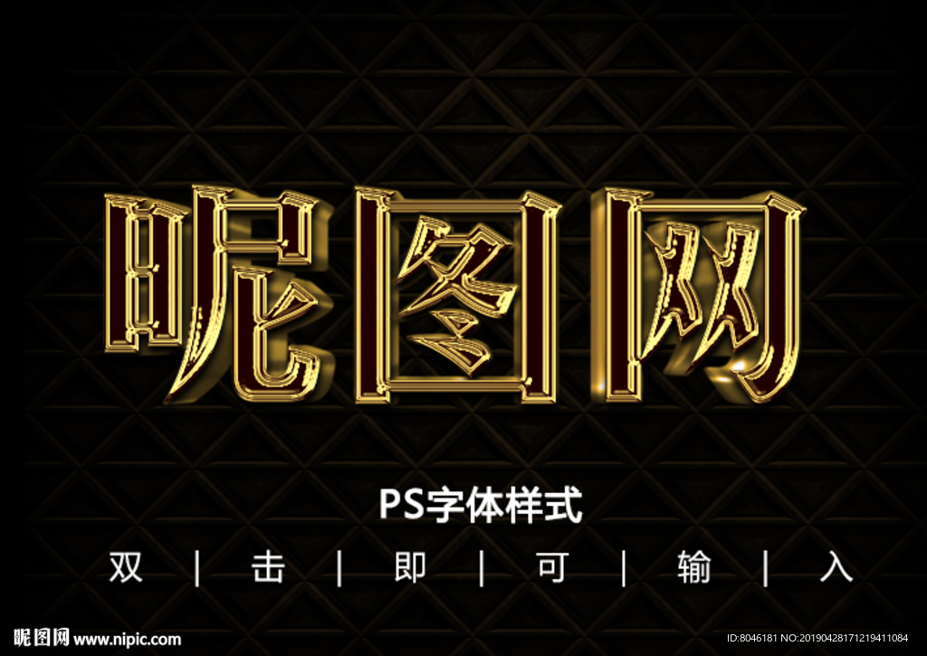 3D黄金金属字体样式