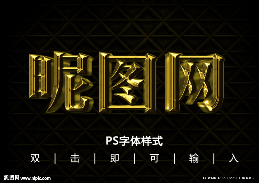 3D青铜金属字体样式