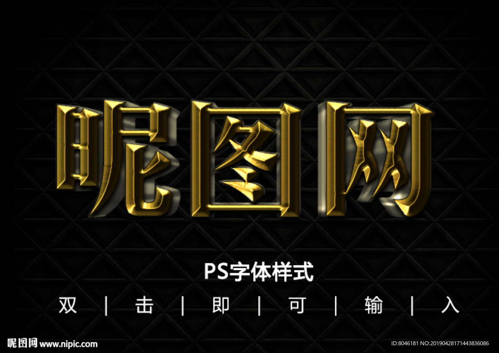 3D青铜金属字体样式