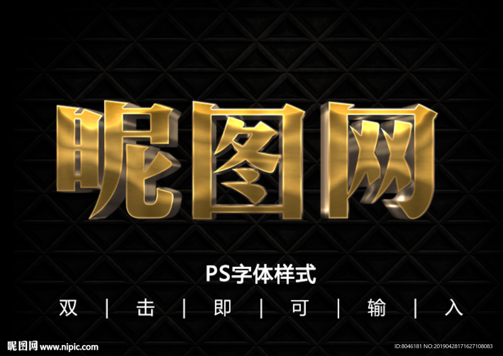 3D黄金金属字体样式