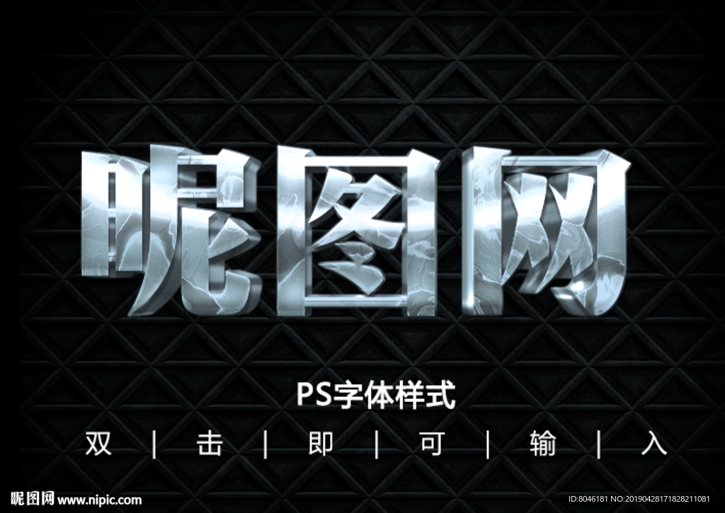 3D不锈钢金属字体样式