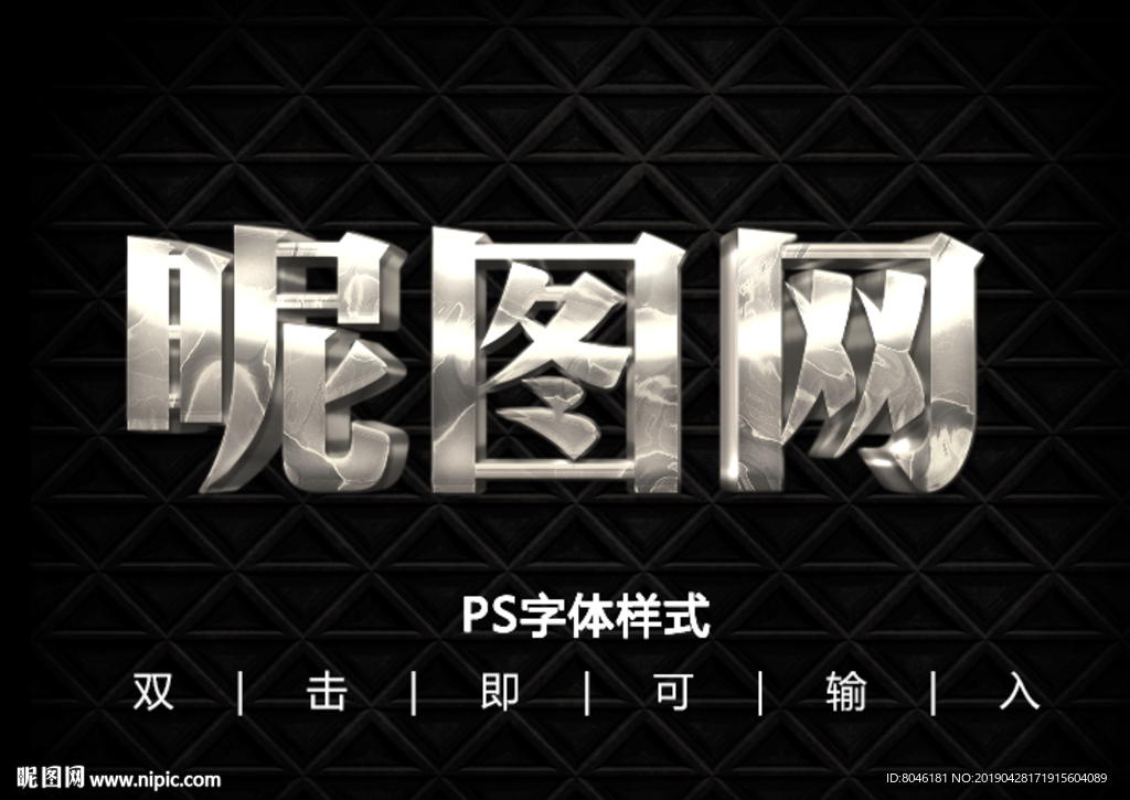 3D不锈钢金属字体样式