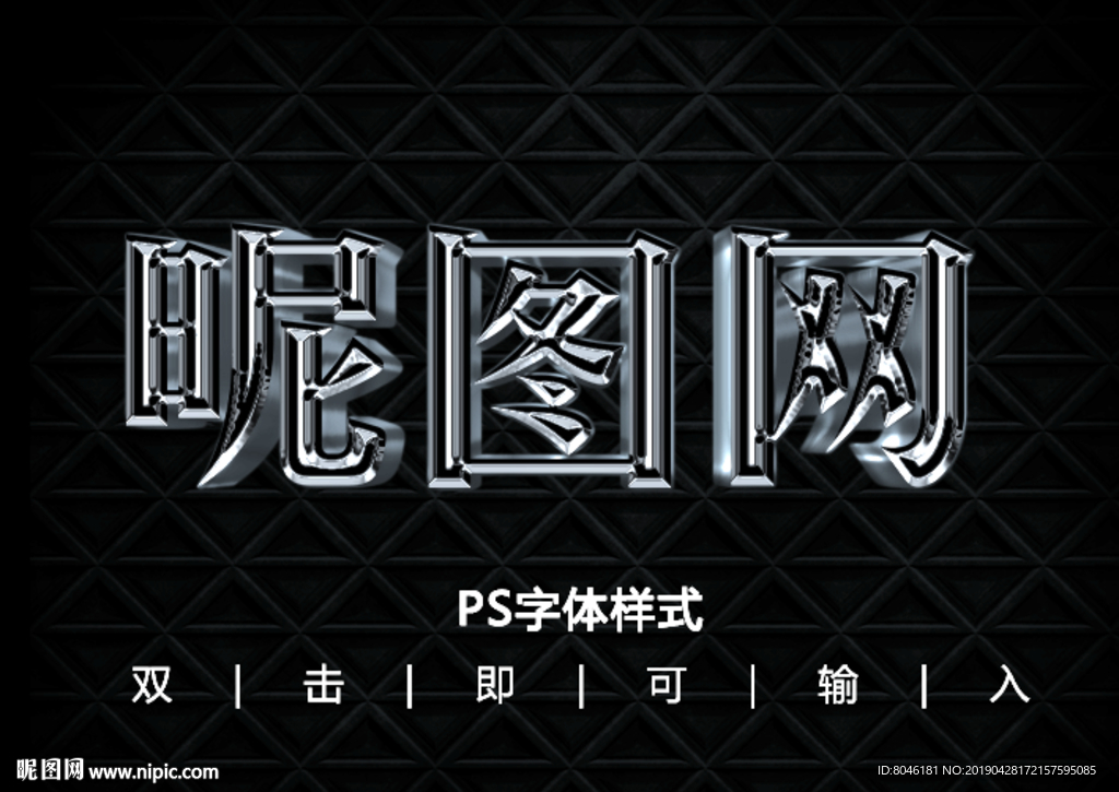 3D不锈钢金属字体样