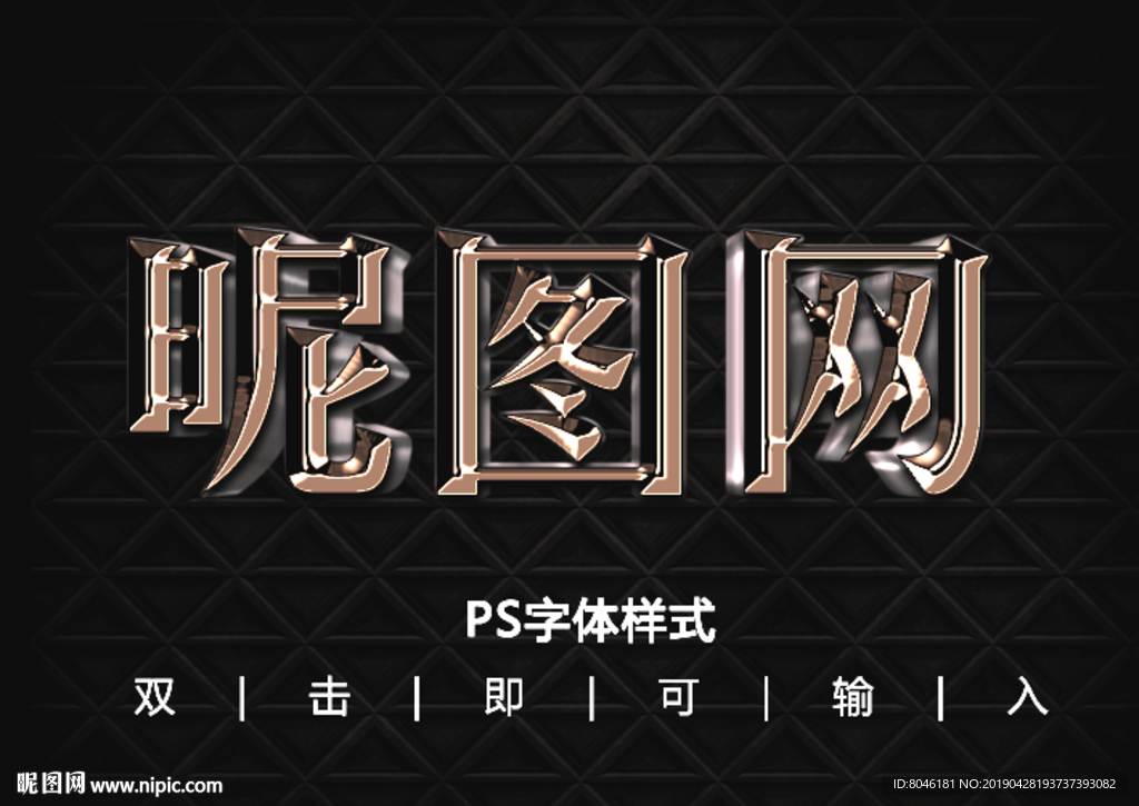 3D字体样式