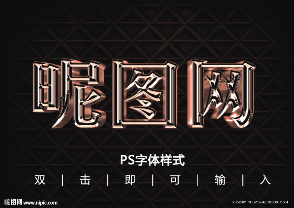 3D字体样式
