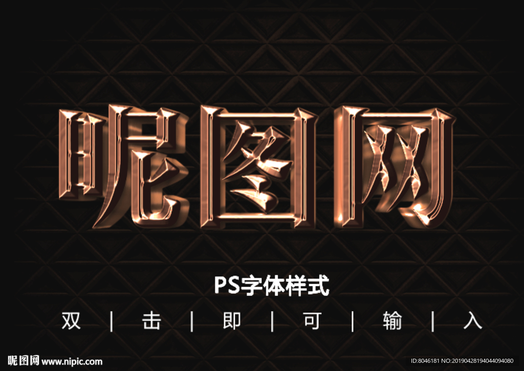 3D金属字体样式