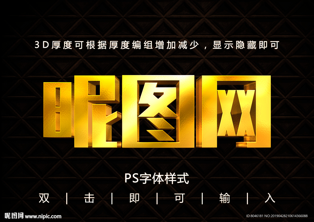 3D18K黄金金属字体样式