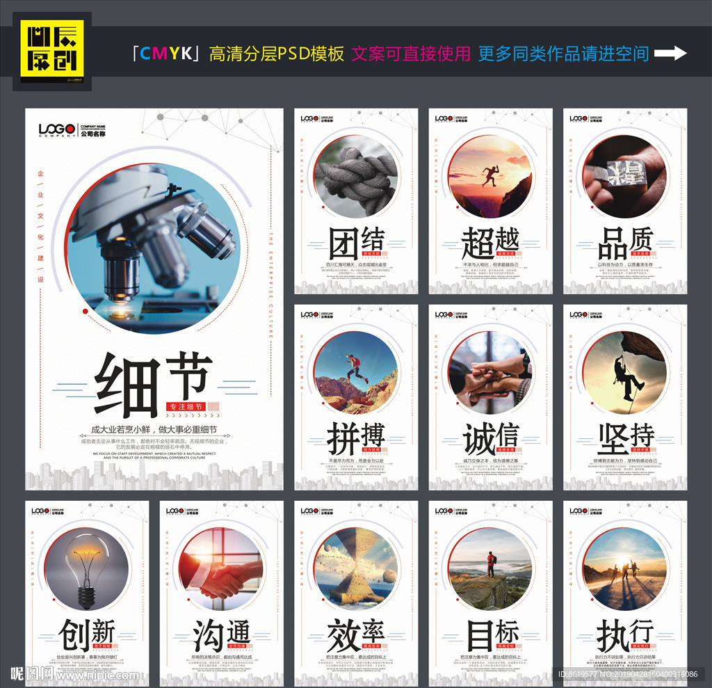 企业文化