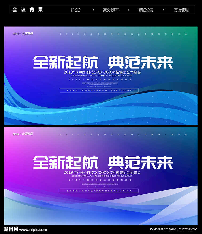 科技背景