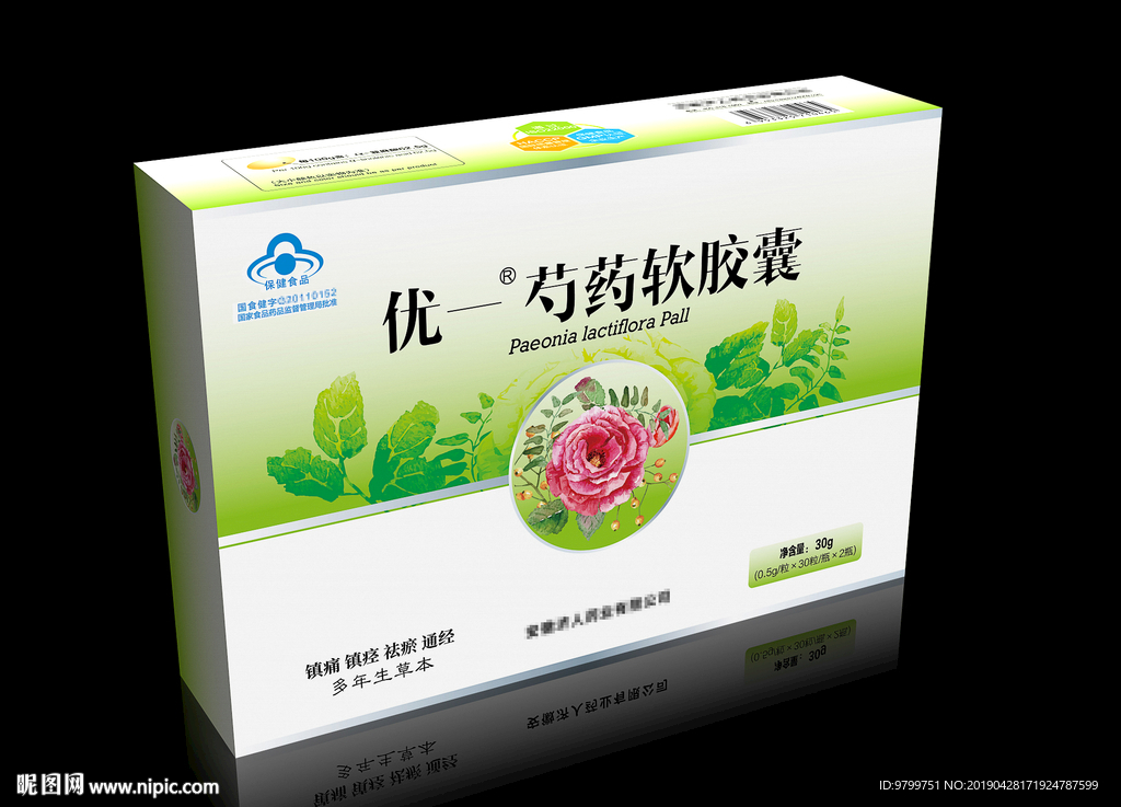 芍药软胶囊包装平面展开图