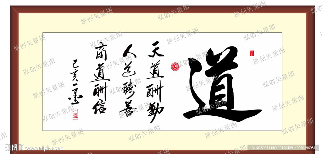 道