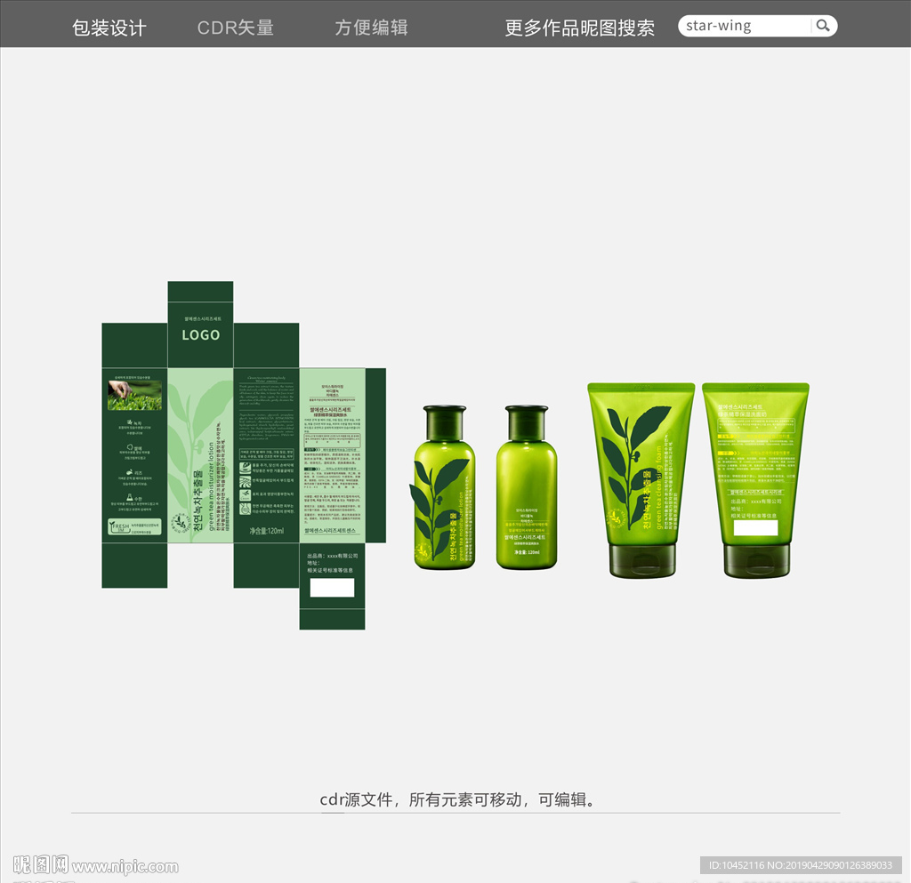 绿茶护肤系列