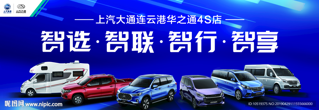 上汽大通  全家福汽车