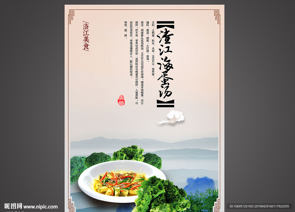 湘菜渣江菜
