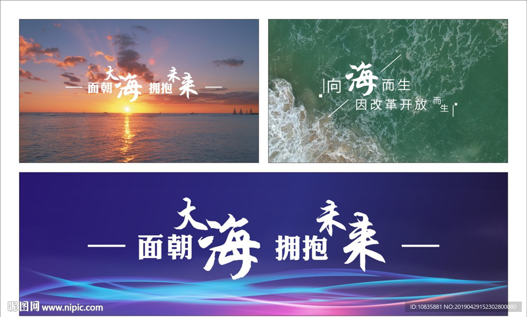面朝大海