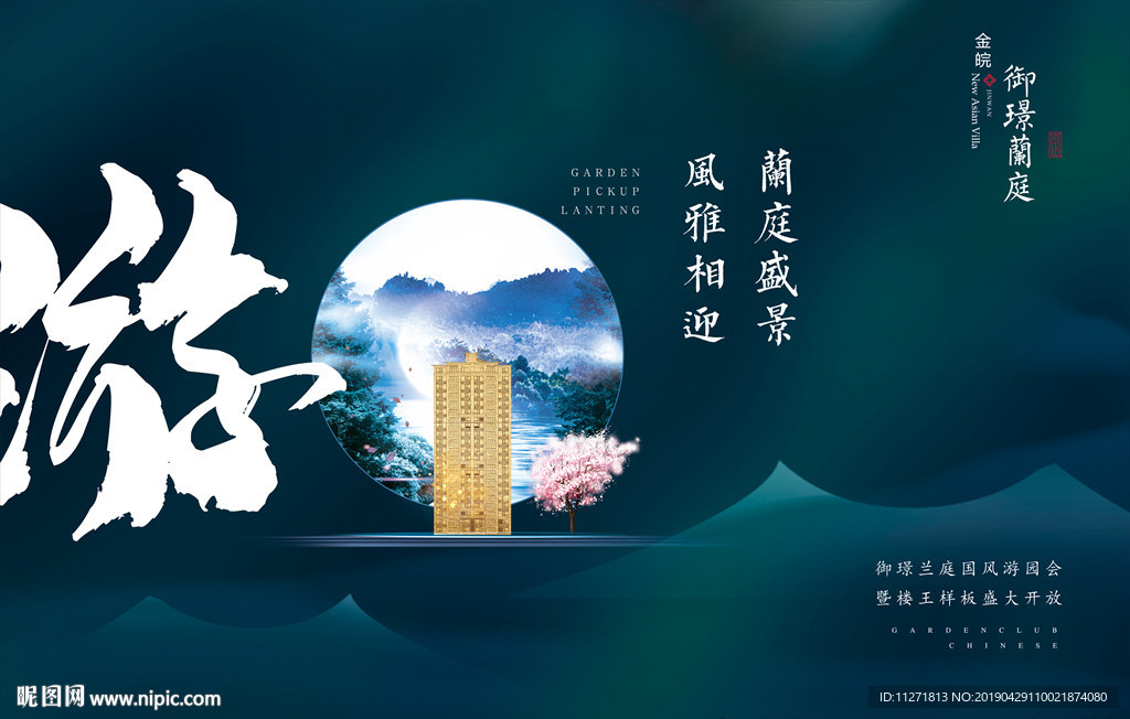 中式